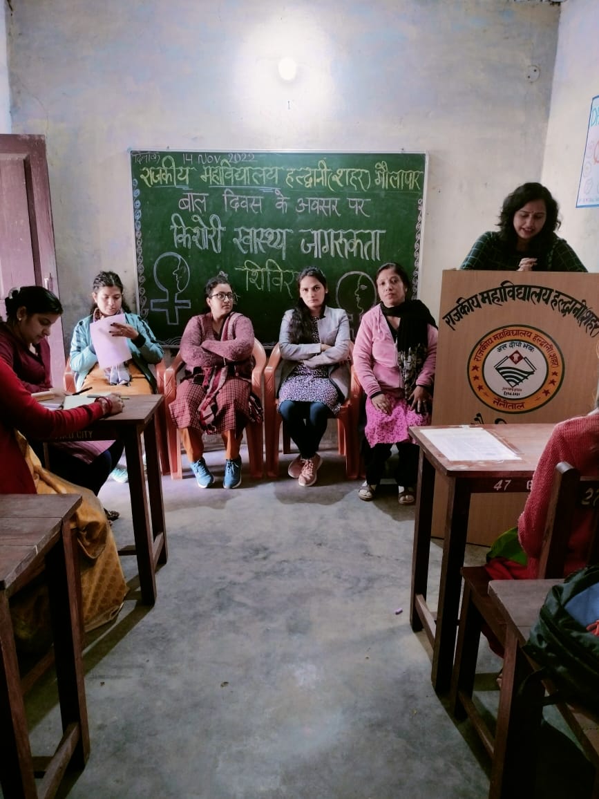  14 11 2022 को राजकीय महाविद्यालय हल्द्वानी शहर गौलापार में विभागीय परिषद के तत्वाधान में रसायन विज्ञान एवं अर्थशास्त्र विभाग के द्वारा महाविद्यालय में किशोरी स्वास्थ्य जागरूकता का एक दिवसीय शिविर